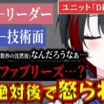 ユニット「D組」の結成と4人の役割について話す月赴ゐぶき【あおぎり高校/切り抜き】