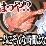 焼肉を焼くだけのゲームに本気すぎるルンルンに葛葉たちが爆笑する二次会【葛葉/ルンルン/リグゼ/にじさんじ切り抜き】
