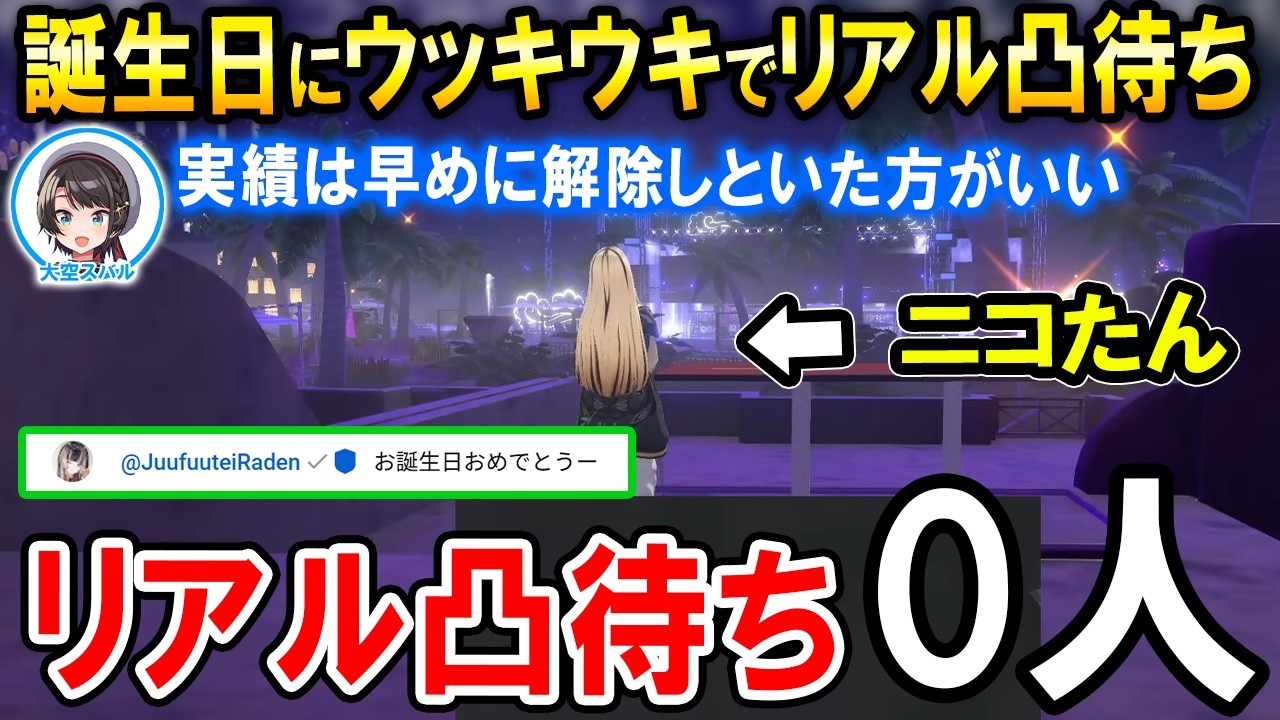 朝のリアル凸待ち0人を笑いに変える虎金妃笑虎【虎金妃笑虎/ホロライブ切り抜き】