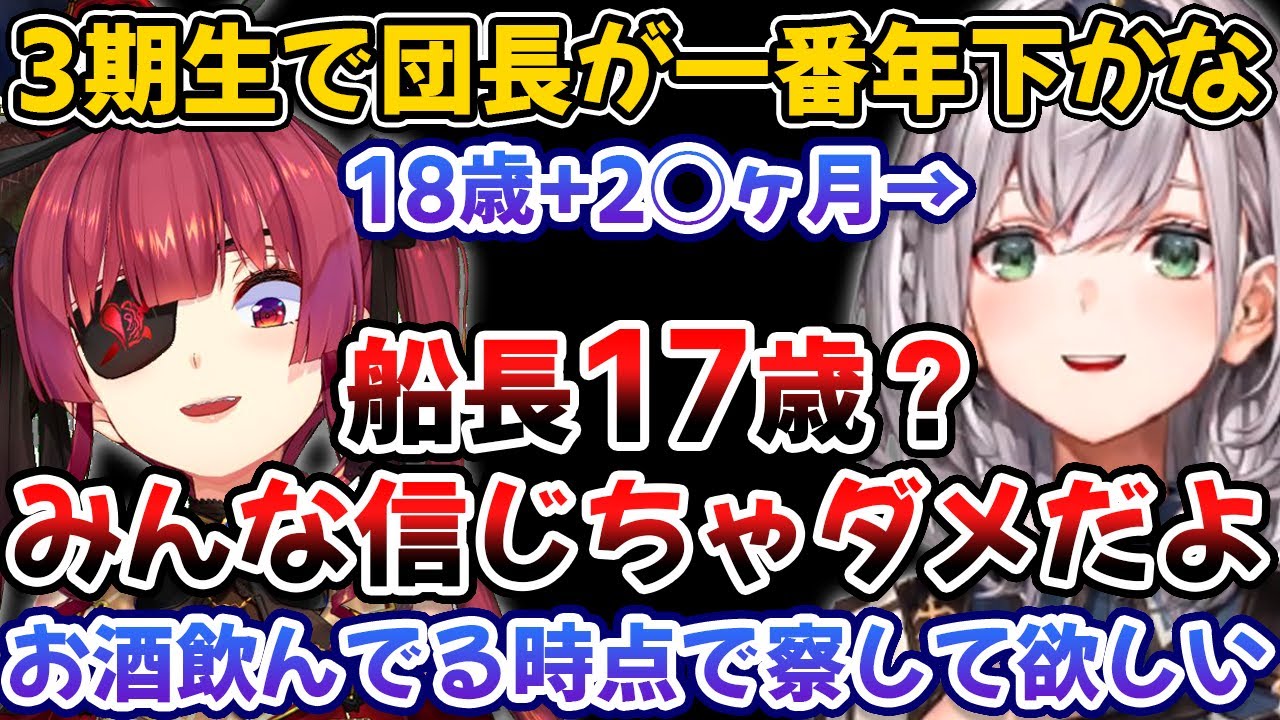 3期生で年下なのは17歳と18歳がいるけど飲酒してるので色々と察して欲しいと語る団長