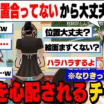 リズム天国のにじ3Dが天才的すぎる花畑チャイカ【花畑チャイカ/にじさんじ切り抜き】
