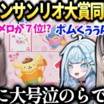 らでんまつりすうちゃんサンリオ大賞まさかの結果に感動【儒烏風亭らでん/夏色まつり/水宮枢/ホロライブ切り抜き】