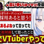 ゆうぎり高校のデビュー前タイマンをシャノンが語る【篠崎シャノン/天羅洲テラス/運命メイナ/ゆうぎり高校切り抜き】
