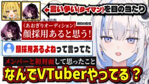 ゆうぎり高校のデビュー前タイマンをシャノンが語る【篠崎シャノン/天羅洲テラス/運命メイナ/ゆうぎり高校切り抜き】