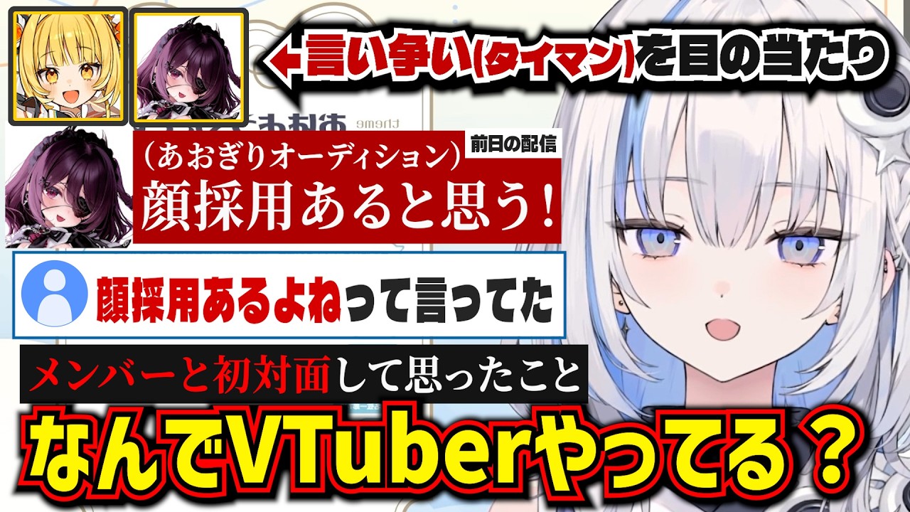 ゆうぎり高校のデビュー前タイマンをシャノンが語る【篠崎シャノン/天羅洲テラス/運命メイナ/ゆうぎり高校切り抜き】