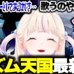【リズム天国ミラクルスターズ】バックダンサーとしてピクッと動いちゃう&黙れずに歌っちゃうばんちょー【ホロライブ切り抜き/轟はじめ/ReGLOSS/DEV_IS】
