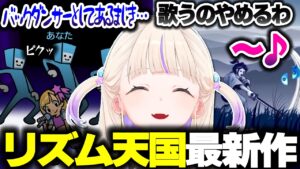 【リズム天国ミラクルスターズ】バックダンサーとしてピクッと動いちゃう＆黙れずに歌っちゃうばんちょー【ホロライブ切り抜き/轟はじめ/ReGLOSS/DEV_IS】