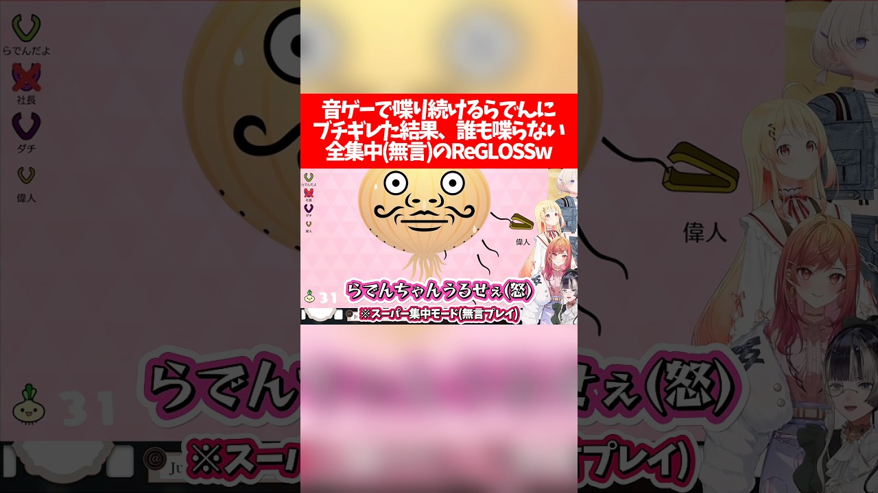 喋り続けるらでんにブチギレた結果ReGLOSSが全集中で無言になる回【儒烏風亭らでん/一条莉々華/轟はじめ/音乃瀬奏/ホロライブ切り抜き】