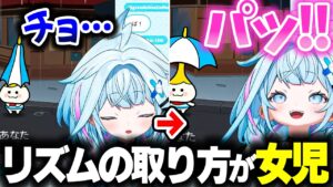 『恋するアヒージョ』に精神攻撃を受けるすうちゃんのリズム天国【水宮枢/ホロライブ切り抜き】