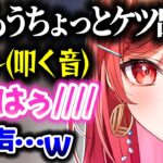 おしりを叩かれて変な声が出てしまうりりーか【ホロライブ切り抜き/一条莉々華/夏色まつり/ReGLOSS/DEV_IS】