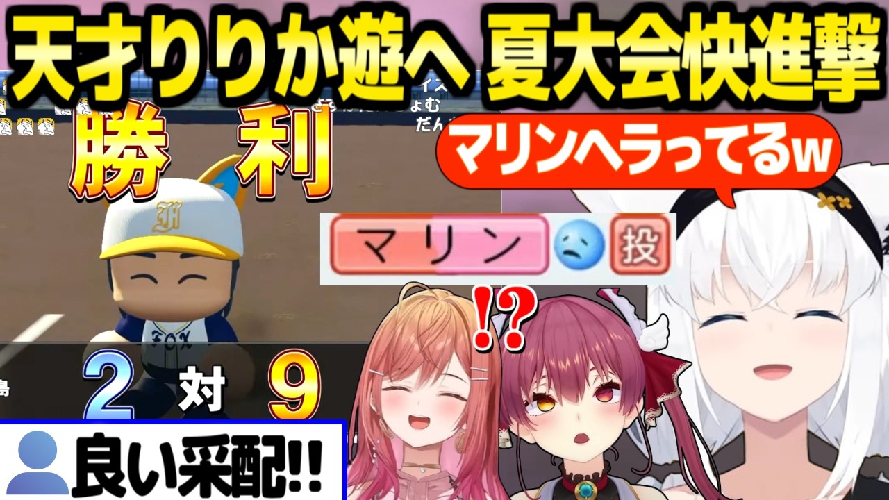 天才りりかとヘラるマリン投手が活躍する天狐学園1年目春【白上フブキ/一条莉々華/宝鐘マリン/ホロライブ切り抜き】