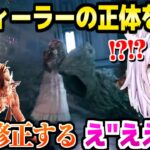 FF7リメイクでフィーラーの正体に驚愕する猫又おかゆ【猫又おかゆ/ホロライブ切り抜き】