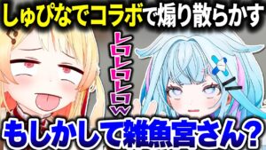 すうちゃんを煽る奏ちゃんのテンションが止まらないアソビ大全【音乃瀬奏/水宮枢/ホロライブ切り抜き】