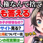 ヤケクソで人権を投げ捨て、ムチャクチャなマシュマロ読みを始める大空スバル
