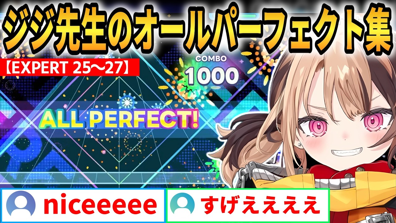 EXPERT譜面でオールパーフェクトを連発するジジ・ムリン【ジジ・ムリン/ホロライブ切り抜き】