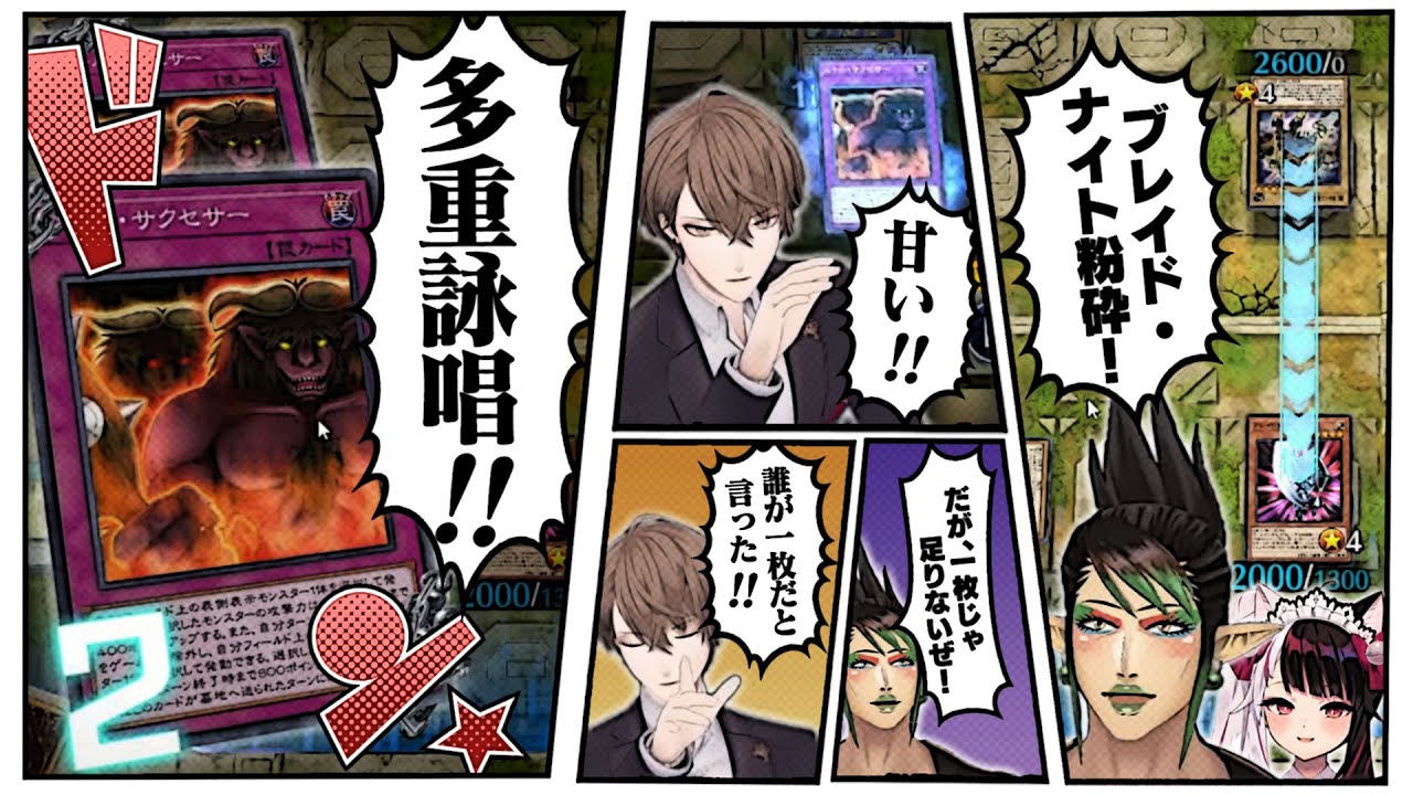 最新環境とはかけ離れた『始まりのデッキ』のシンプルな殴り合いで激アツデュエルを繰り広げる決闘者たち