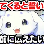 無期限休止を前にリスナーへ思いを伝えるルンルン【ルンルン/にじさんじ切り抜き】
