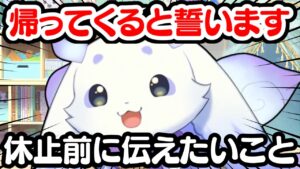 無期限休止を前にリスナーへ思いを伝えるルンルン【ルンルン/にじさんじ切り抜き】