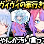 ぺこらが謎だらけのヴィヴィの部屋に行きたがる話【兎田ぺこら/綺々羅々ヴィヴィ/ホロライブ切り抜き】