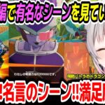 【ドラゴンボールZ KAKAROT】フリーザ編で有名なシーンを見ていくパトラちゃん様の反応※ネタバレ注意【周防パトラ/Suou Patra/切り抜き】