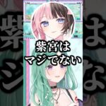 結婚したいぶいすぽメンバーの話をするべに達ww【ぶいすぽ/切り抜き/八雲べに/橘ひなの/紫宮るな/花芽すみれ/胡桃のあ/白波らむね/兎咲ミミ】