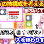 ぺこらをポケモンの技構成にすると候補が多すぎて悩むこより【博衣こより/ホロライブ切り抜き】