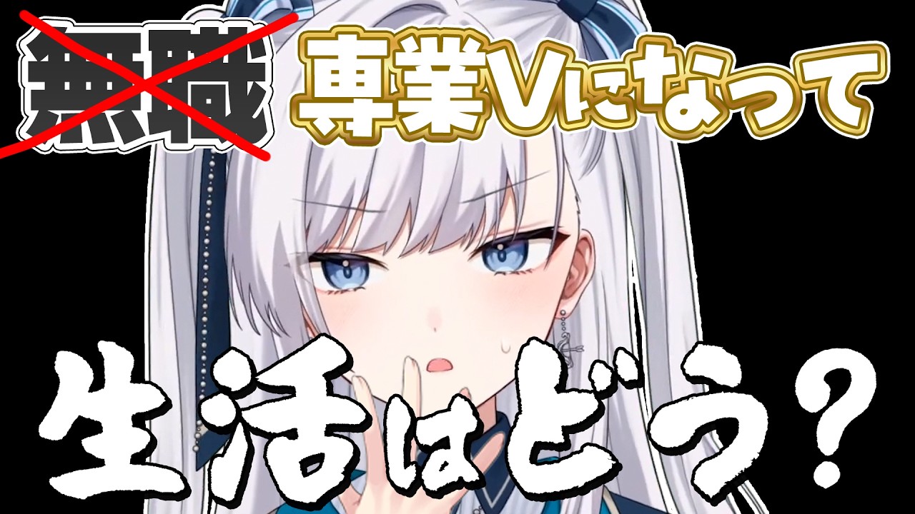 専業Vになってもうすぐ1年が経つ収益事情を語る豹矢りいす【豹矢りいす/個人切り抜き】