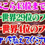 イベント43位から一瞬で下っ端になる兎田ぺこら【兎田ぺこら/ホロライブ切り抜き】