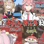赤ちゃんすぎるみこちのここ好きシーン総集編【さくらみこ/ホロライブ切り抜き】