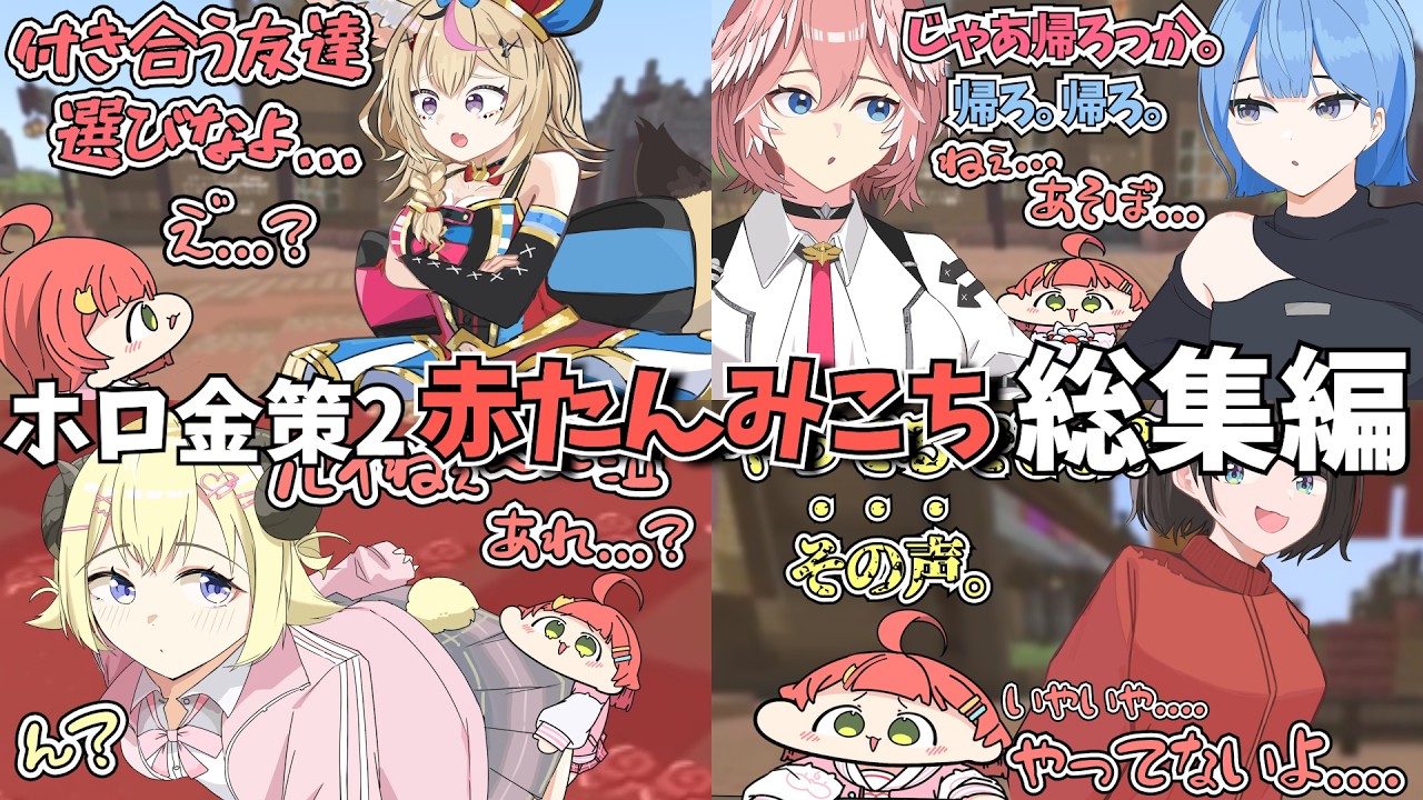 赤ちゃんすぎるみこちのここ好きシーン総集編【さくらみこ/ホロライブ切り抜き】