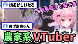 想像の斜め上を行く女 【みけねこ 切り抜き】【2026/05/10】