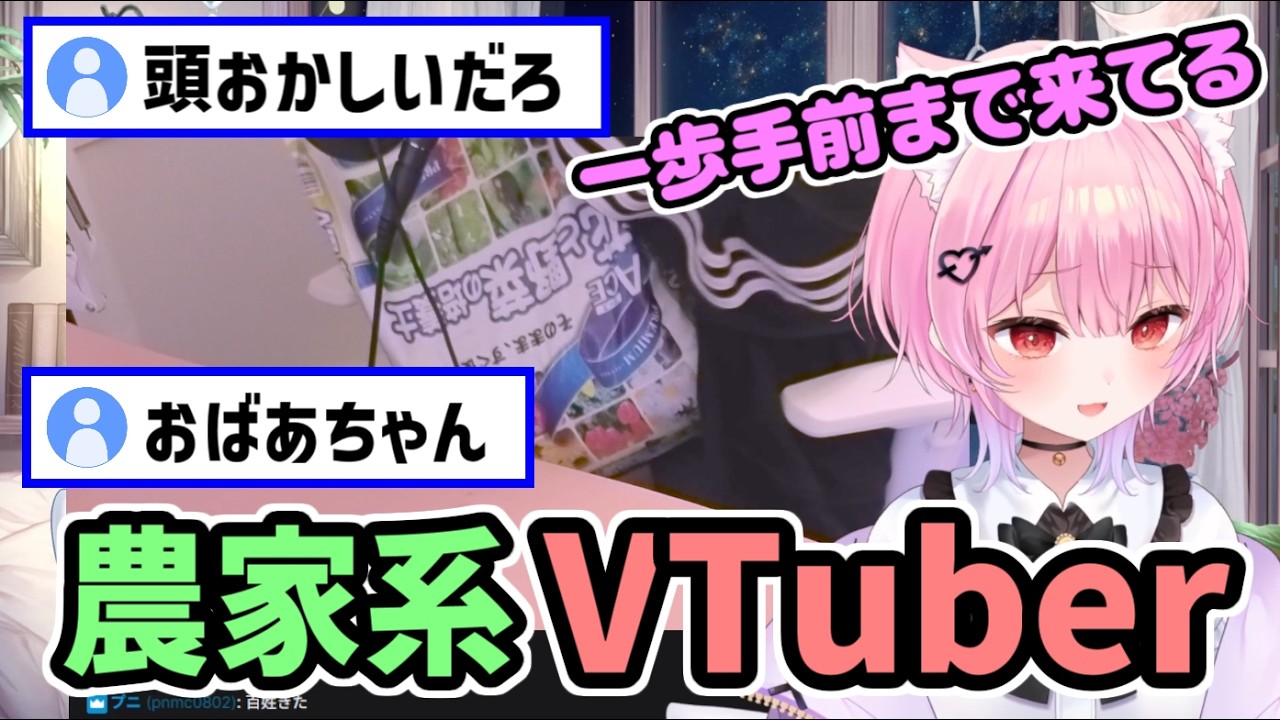 想像の斜め上を行く女 【みけねこ 切り抜き】【2026/05/10】