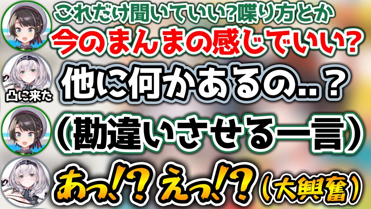 【凸待ち】またしてもやらかしてしまう大空スバル【ホロライブ切り抜き/大空スバル/音乃瀬奏/白銀ノエル/夏色まつり】