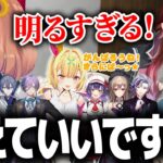 にじ甲ドラフトで盛り上げるローレンと席替えしたい本間ひまわり【ローレン・イロアス/本間ひまわり/にじさんじ切り抜き】