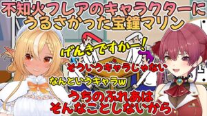 マリンとのオフコラボで解釈不一致を指摘されるフレア【不知火フレア/宝鐘マリン/ホロライブ切り抜き】