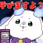 マリンに捕食されそうになったルンルンが最強のカードを切る話【宝鐘マリン/猫又おかゆ/大空スバル/ルンルン/ホロライブ切り抜き】
