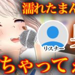 歌いながらう○こ漏らした大代真白【イチジク浣腸/大代真白/あおぎり高校/切り抜き/Vtuber】