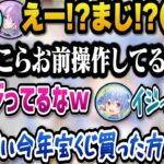 ルーレットのチーム決めで特定のホロメンが集まり操作疑惑をかけられるぺこらw【ホロライブ切り抜き/兎田ぺこら/猫又おかゆ/白上フブキ】