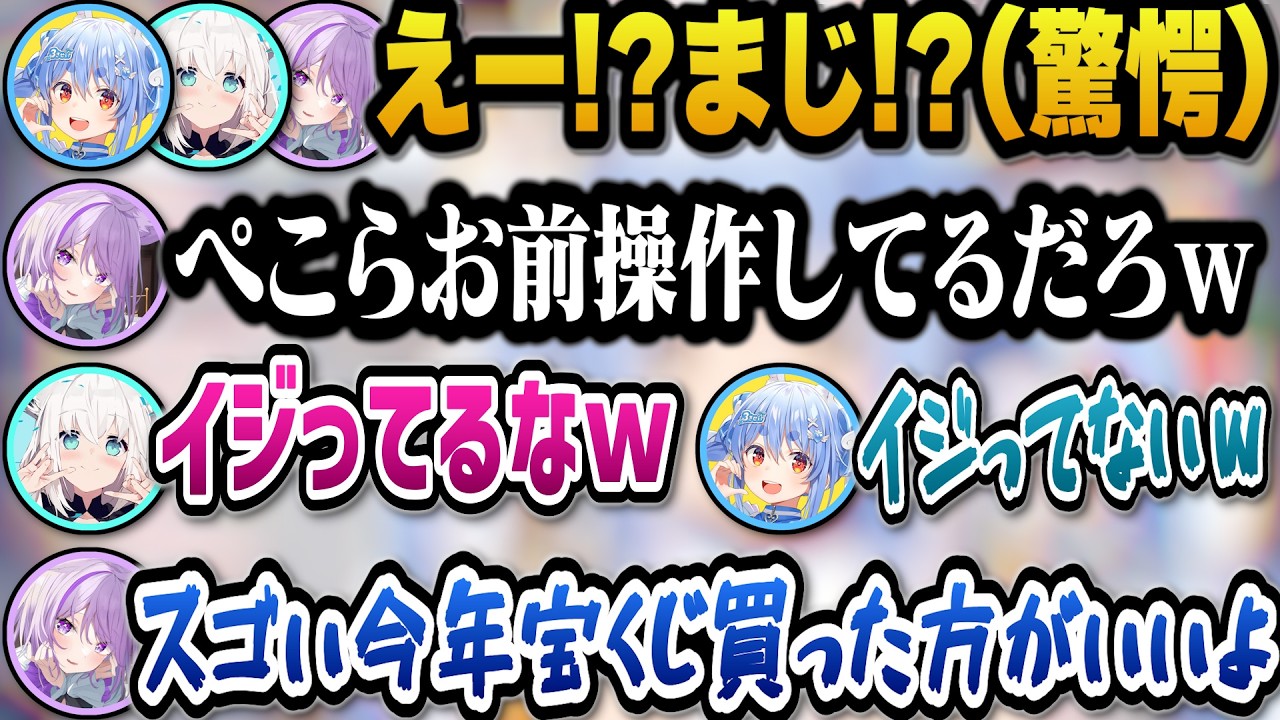 ルーレットのチーム決めで特定のホロメンが集まり操作疑惑をかけられるぺこらｗ【ホロライブ切り抜き/兎田ぺこら/猫又おかゆ/白上フブキ】