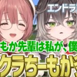 守ってくれる龍巻ちせに好感度が上がる甘結もか【甘結もか/龍巻ちせ/花芽なずな/橘ひなの/兎咲ミミ/千橙ゆうひ/蝶屋はなび/銀城サイネ/ぶいすぽっ！切り抜き】