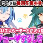北小路ヒスイの新妻エピソードを聞いて唸る春雨麗女【春雨麗女/北小路ヒスイ/あおぎり高校切り抜き】