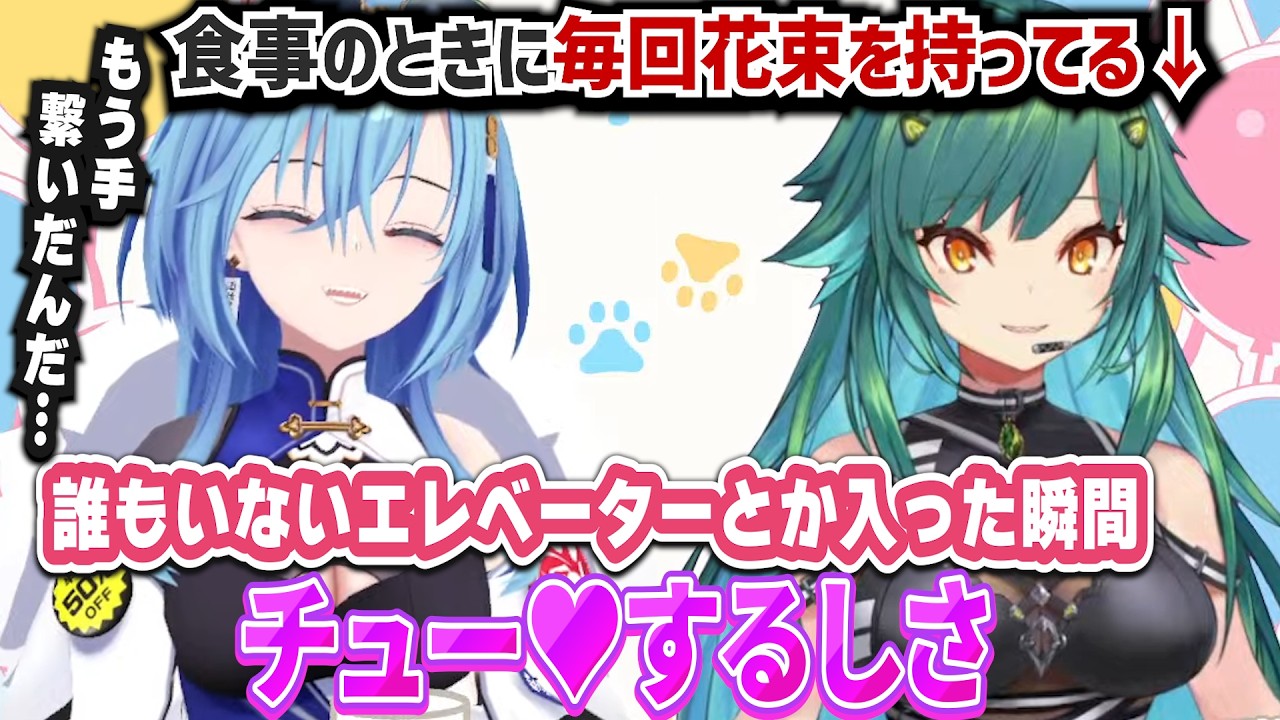 北小路ヒスイの新妻エピソードを聞いて唸る春雨麗女【春雨麗女/北小路ヒスイ/あおぎり高校切り抜き】