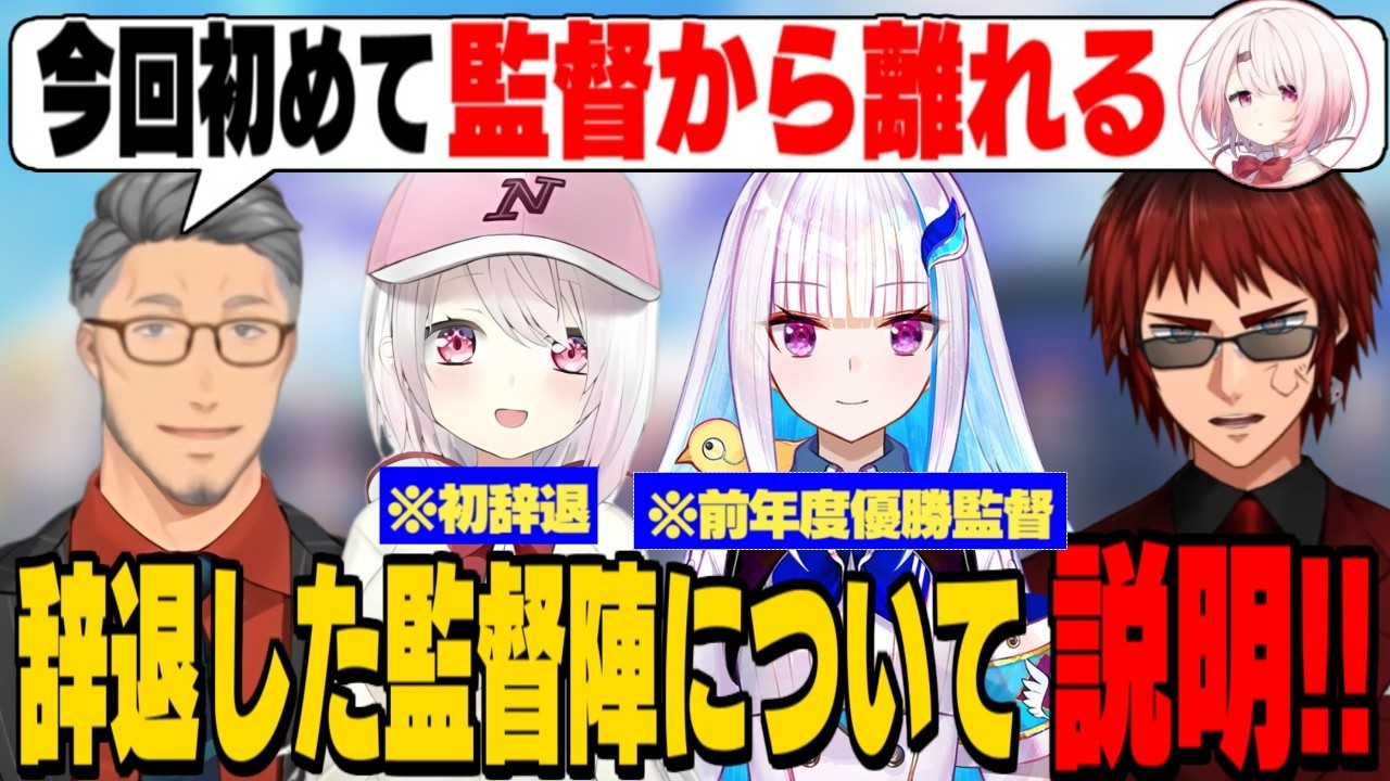 【にじ甲2026 】7年目で初めて辞退した椎名監督の経緯を説明する舞元啓介【椎名唯華/リゼ・ヘルエスタ/天開司/舞元啓介/にじさんじ切り抜き】