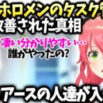 みこちホロメンの煩雑だったタスク管理に革命が起きてる話【さくらみこ/ホロライブ切り抜き】