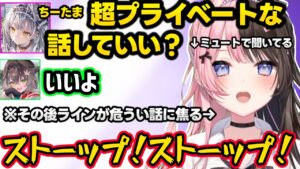 新人に紛れるエマたそにキレるひなーの、配信者が出ちゃうひなーの、ラインを攻めたプライベート話をするサイネ達に焦るひなーのｗｗ【橘ひなの/藍沢エマ/夜乃くろむ/龍巻ちせ/銀城サイネ/ぶいすぽ】