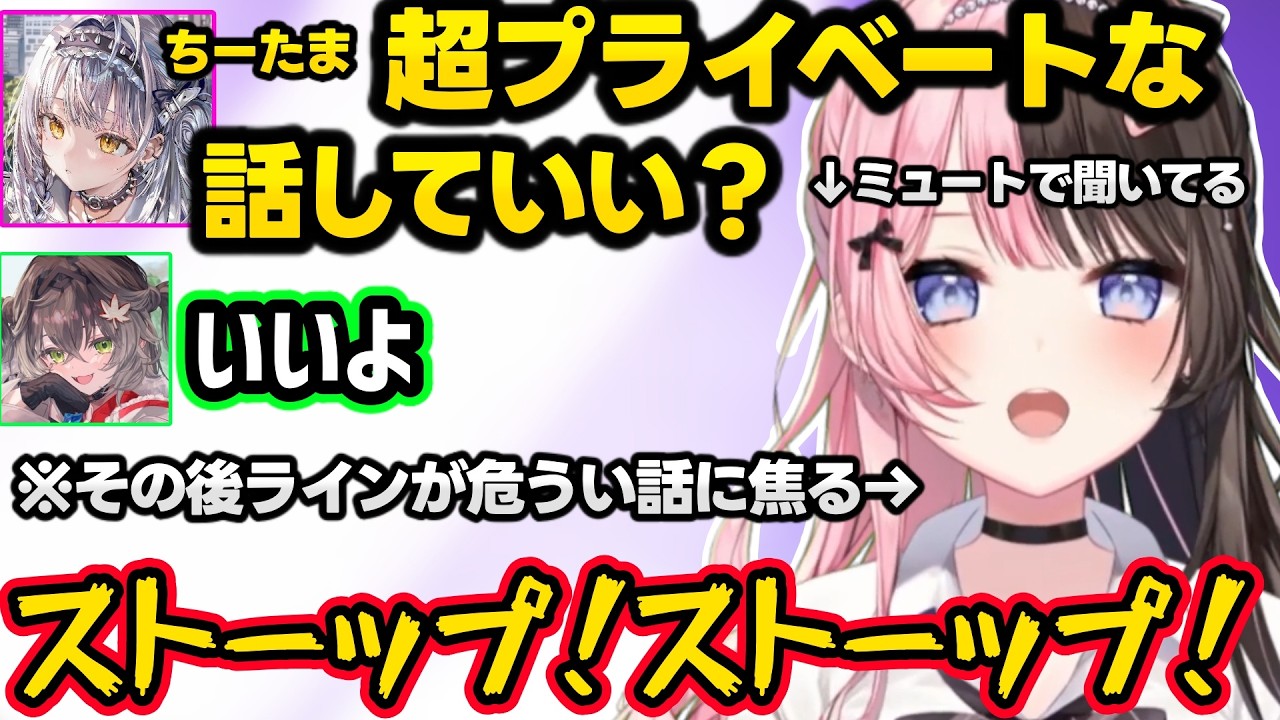 新人に紛れるエマたそにキレるひなーの、配信者が出ちゃうひなーの、ラインを攻めたプライベート話をするサイネ達に焦るひなーのww【橘ひなの/藍沢エマ/夜乃くろむ/龍巻ちせ/銀城サイネ/ぶいすぽ】