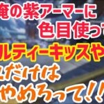 ペナルティーキッスでかける小森めと