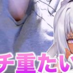 【爆乳系Vtuber】その全貌をずる向けにする夜刀レヴィ【Yatono Levi 切り抜き】2026/06/27 Twitch