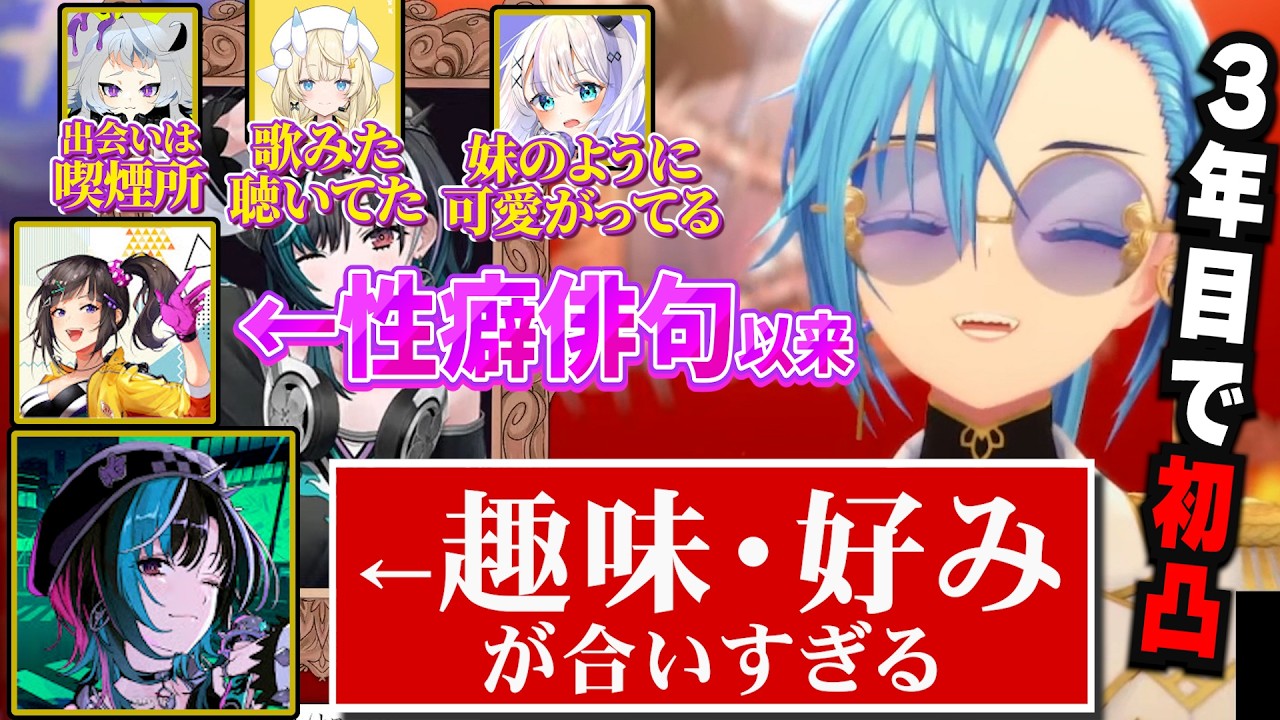活動歴３年で初の凸コラボをする春雨麗女【永久不滅ゆるる/蝸堂みかる/早瀬走/音ノ乃のの/輪堂千速/あおぎり高校切り抜き】